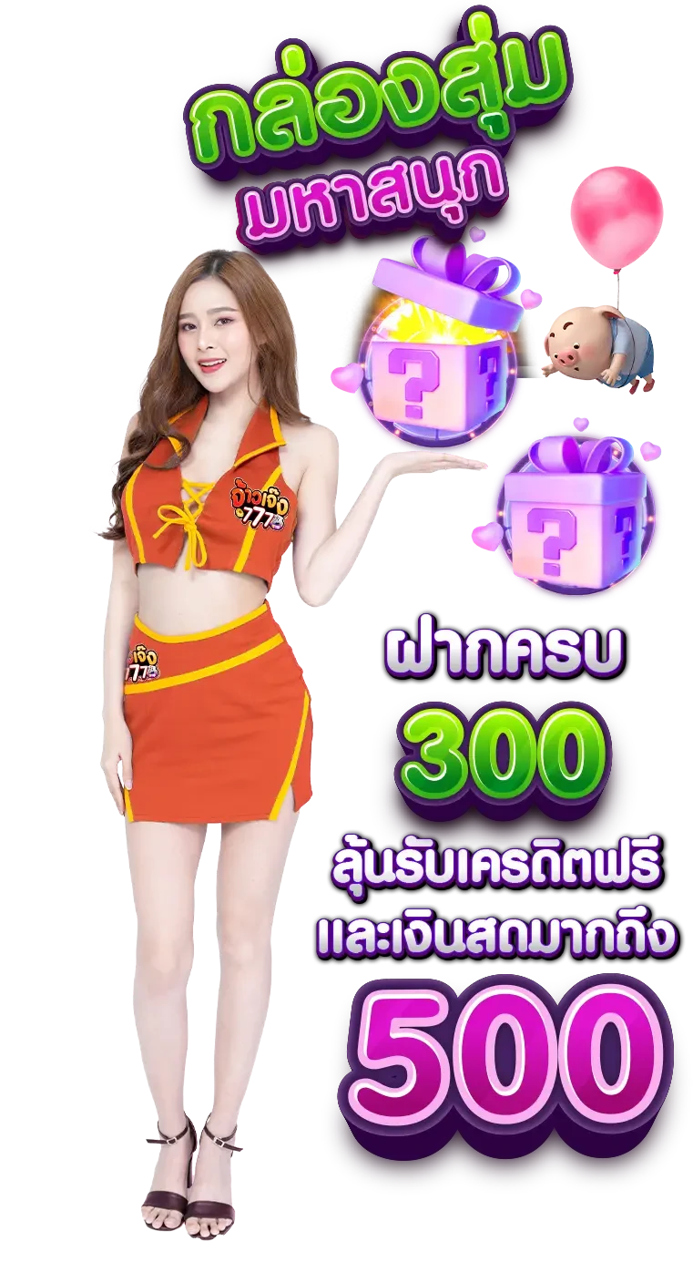 ฟีเจอร์เด่น