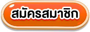 SPINXSPIN เข้าสู่ระบบ Login เล่นได้ทันที